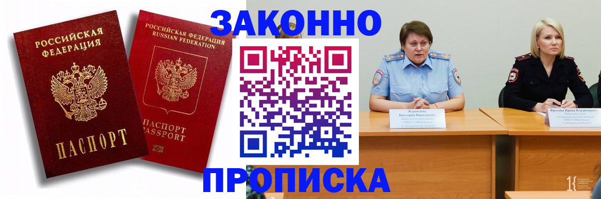 прописка для кредита в Арзамасе