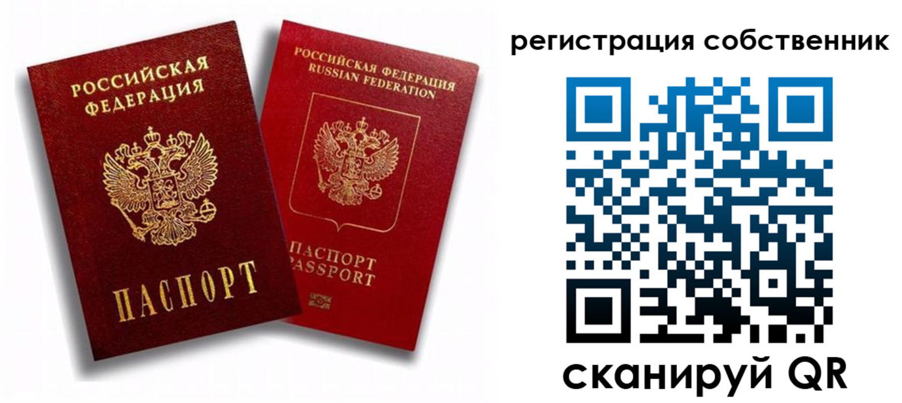 прописка штамп в Арзамасе