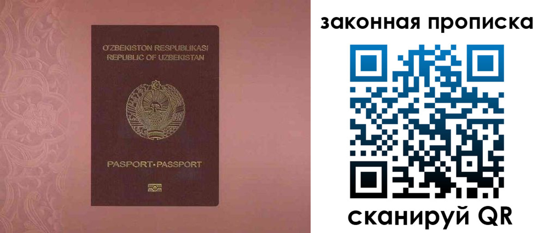 временная регистрация законно в Арзамасе