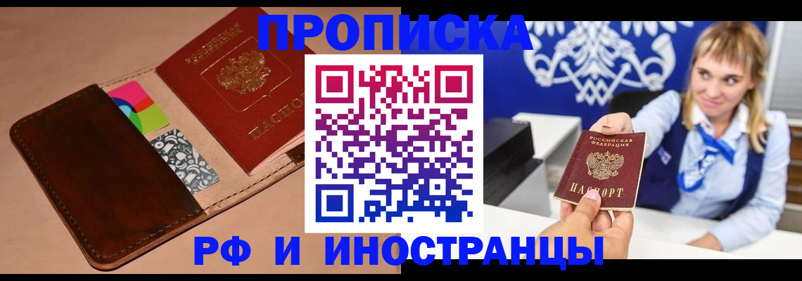 прописка паспорт в Арзамасе