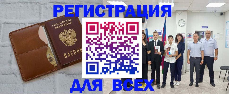 миграционный учет в Арзамасе